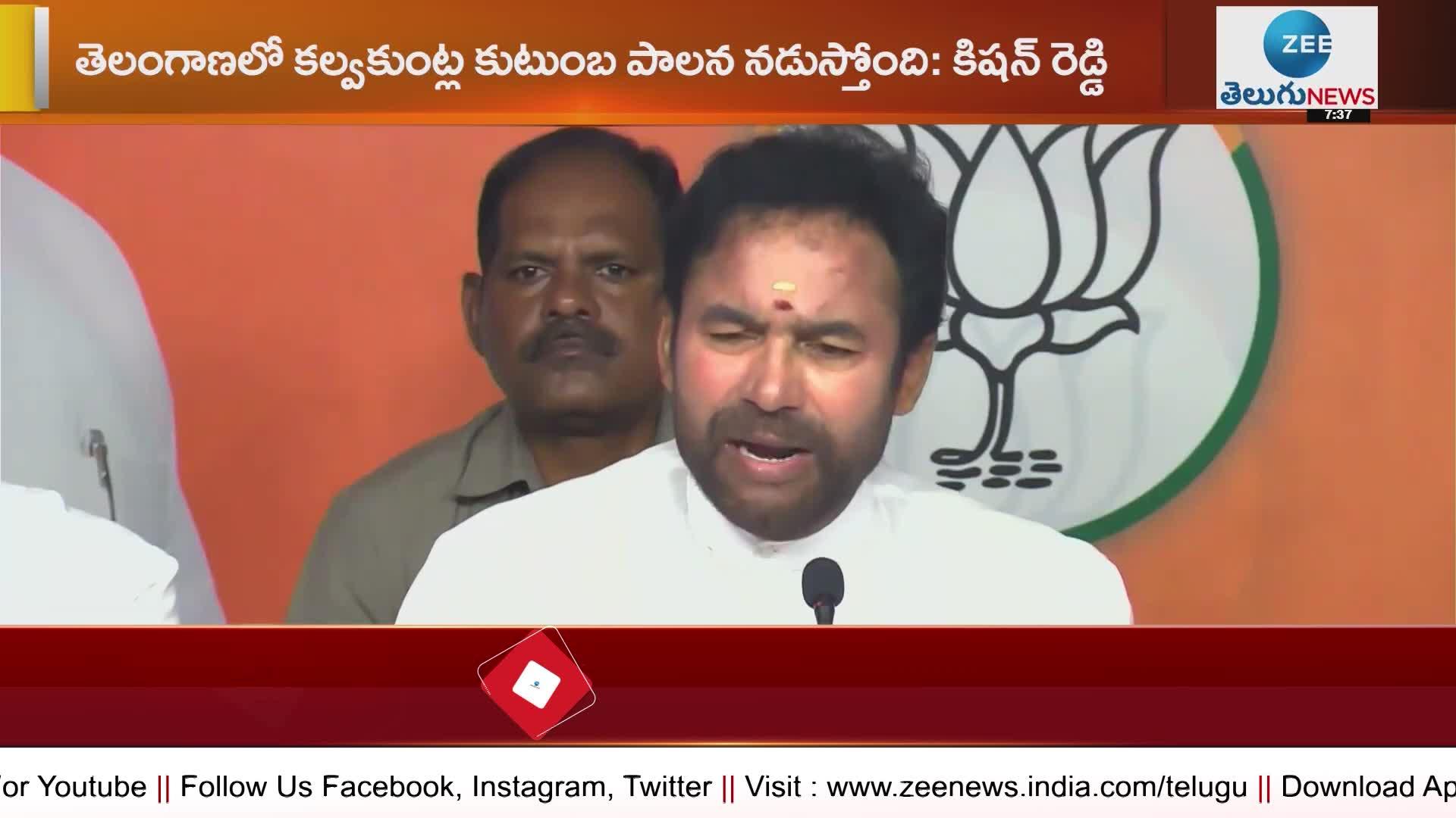 Kishan Reddy on CM Kcr