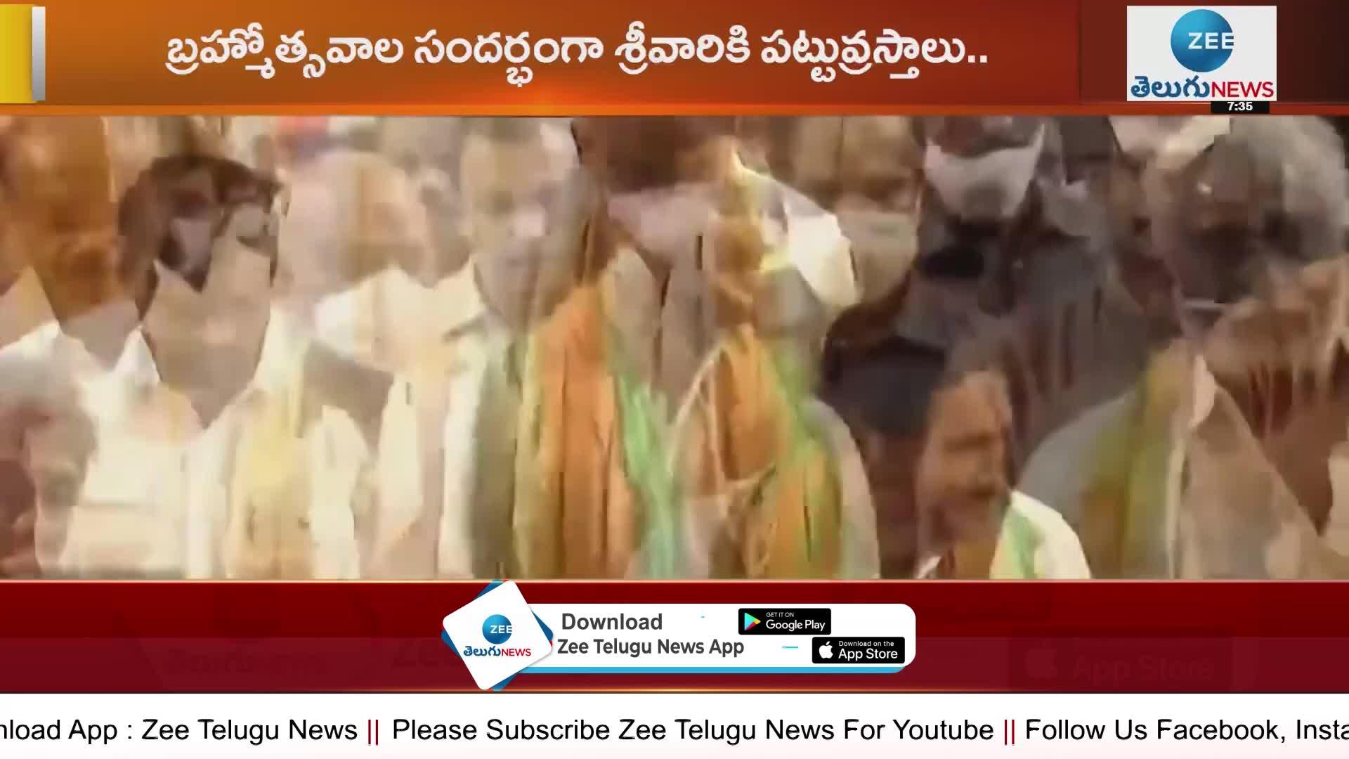 Cm Jagan Tirumala Tour