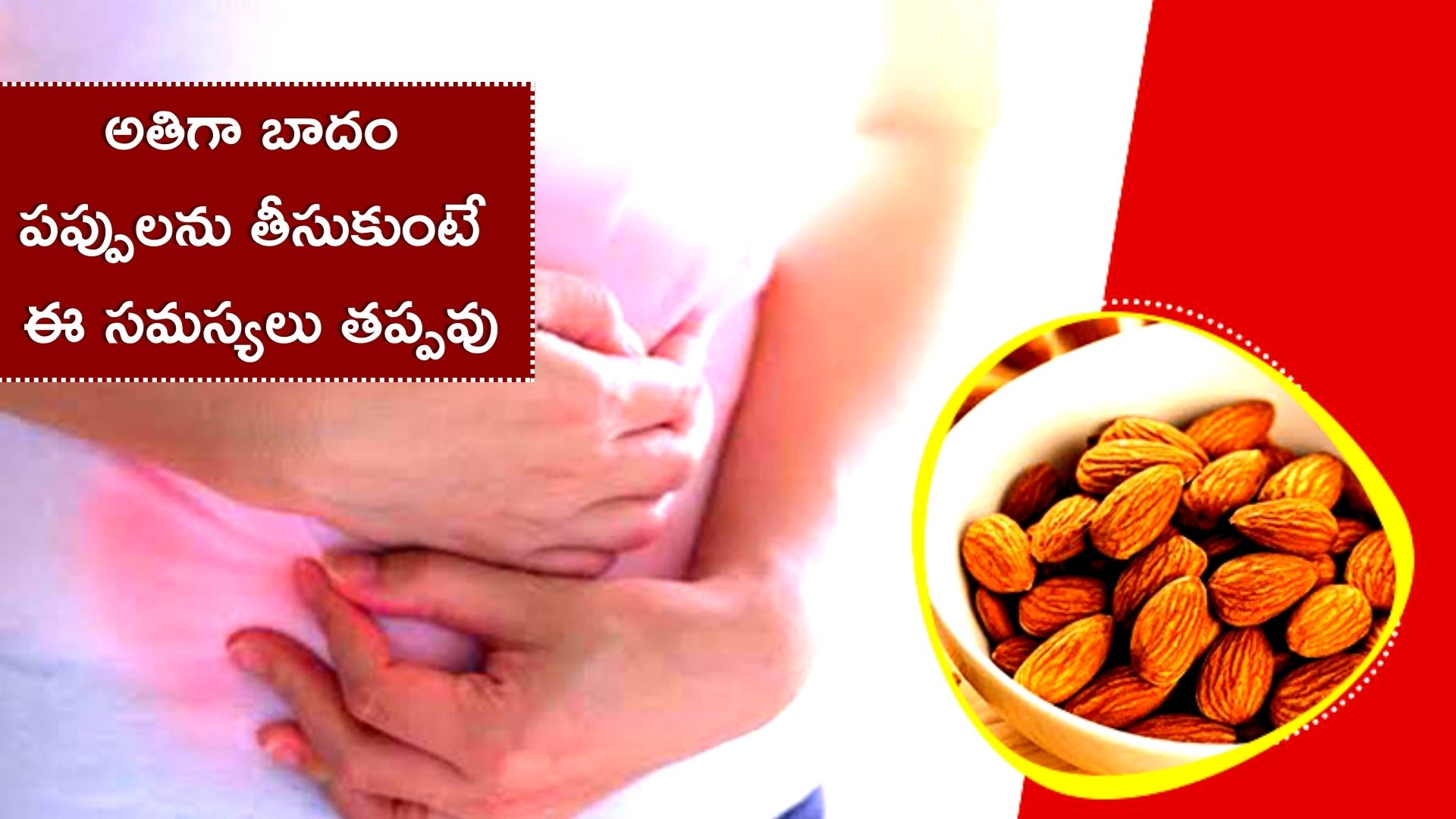 Side Effects of Almonds Consuming Too Much Almonds Can Lead To