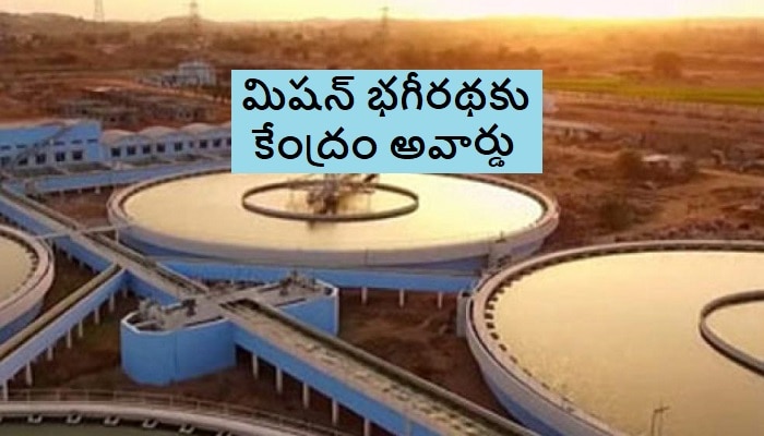 Mission Bhagiratha Scheme Wins Jal Jeevan Mission Award From Central ...