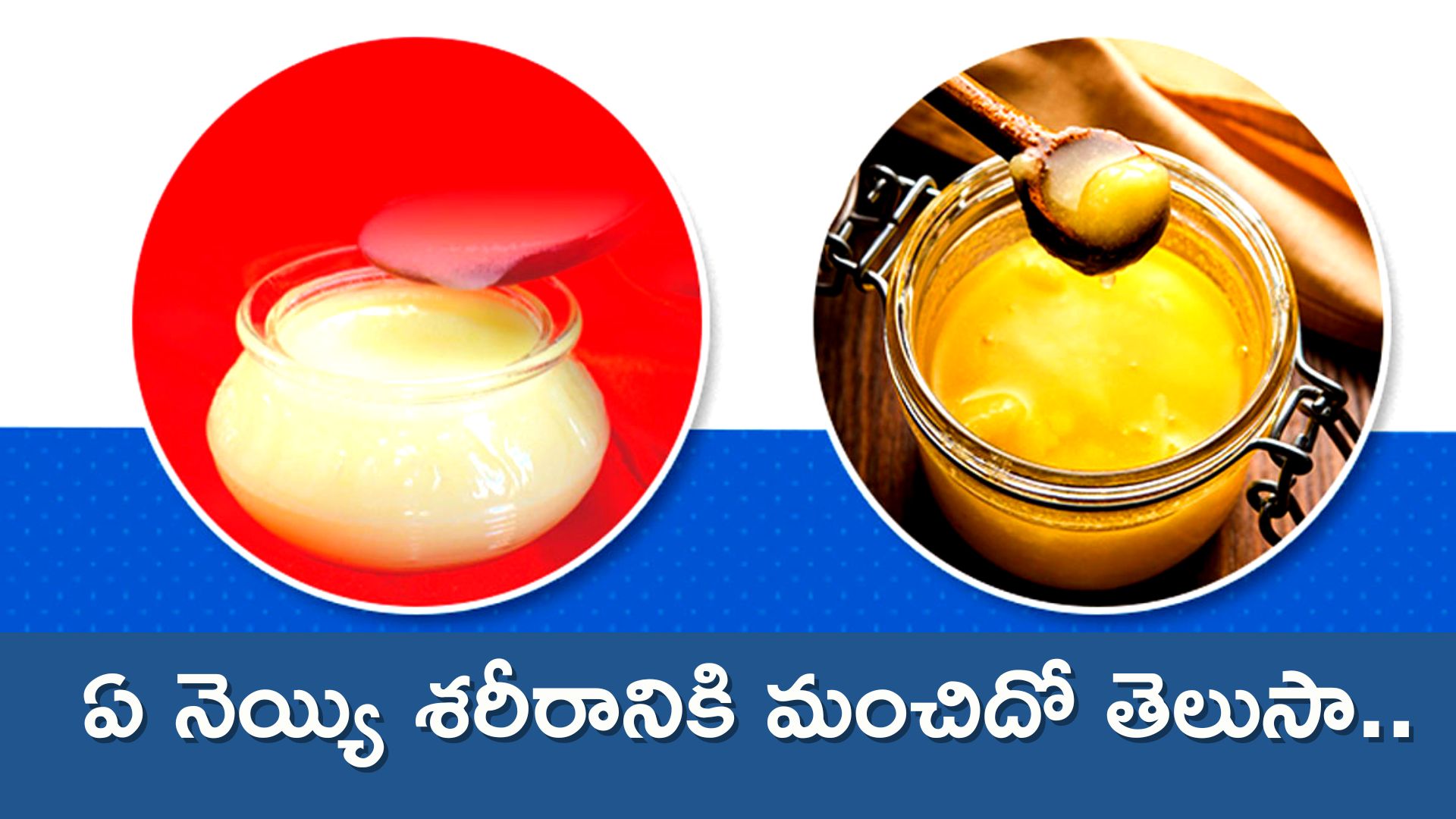 best-ghee-if-you-want-to-gain-body-weight-definitely-take-buffalo-ghee