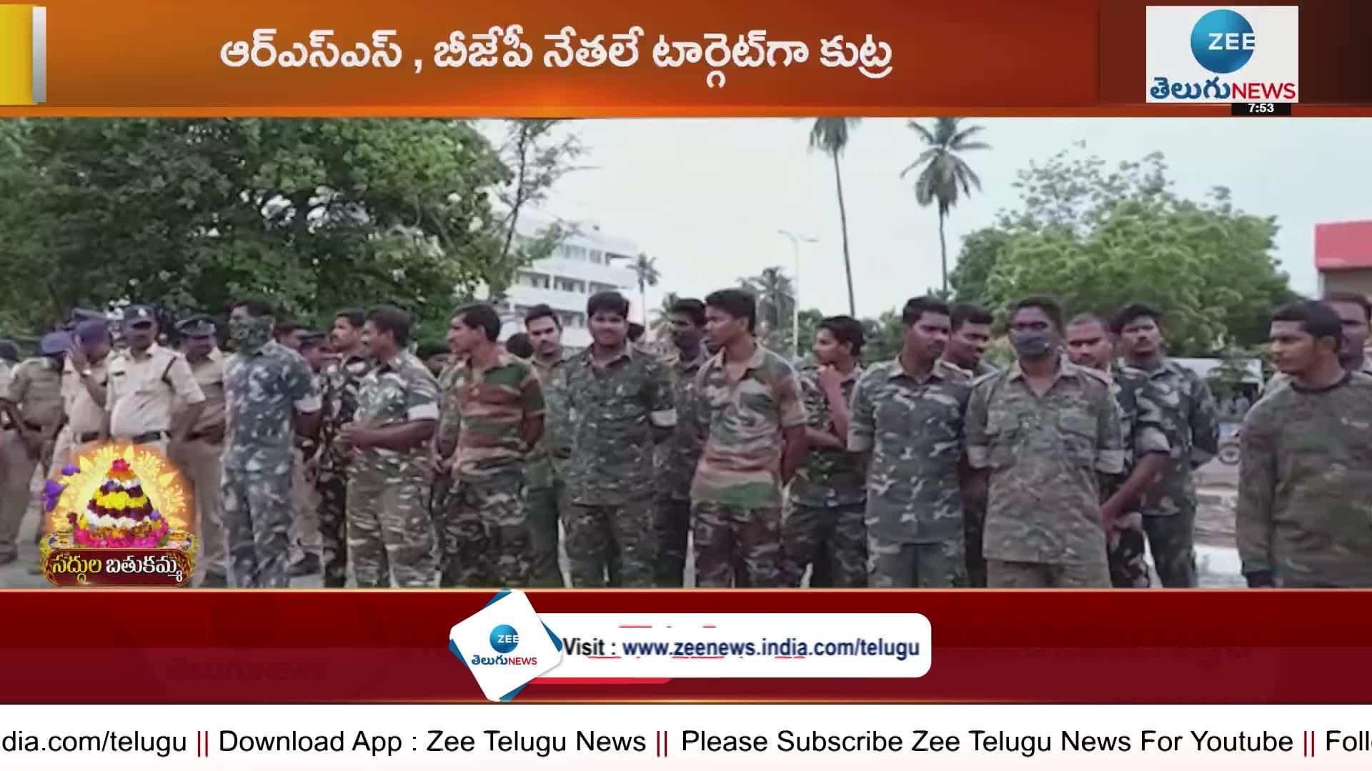 Conspiracy for terrorist attacks in Hyderabad