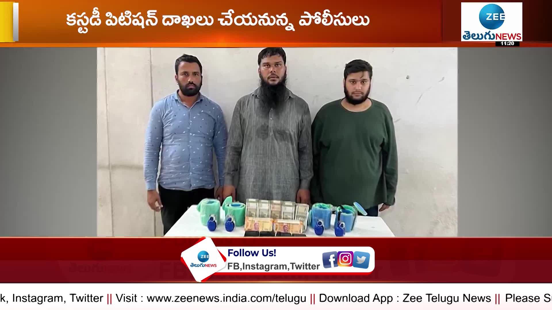 Conspiracy Terrorist: హైదరాబాద్‌ లో ఉగ్ర కుట్ర భగ్నం, ముగ్గురి రిమాండ్‌..