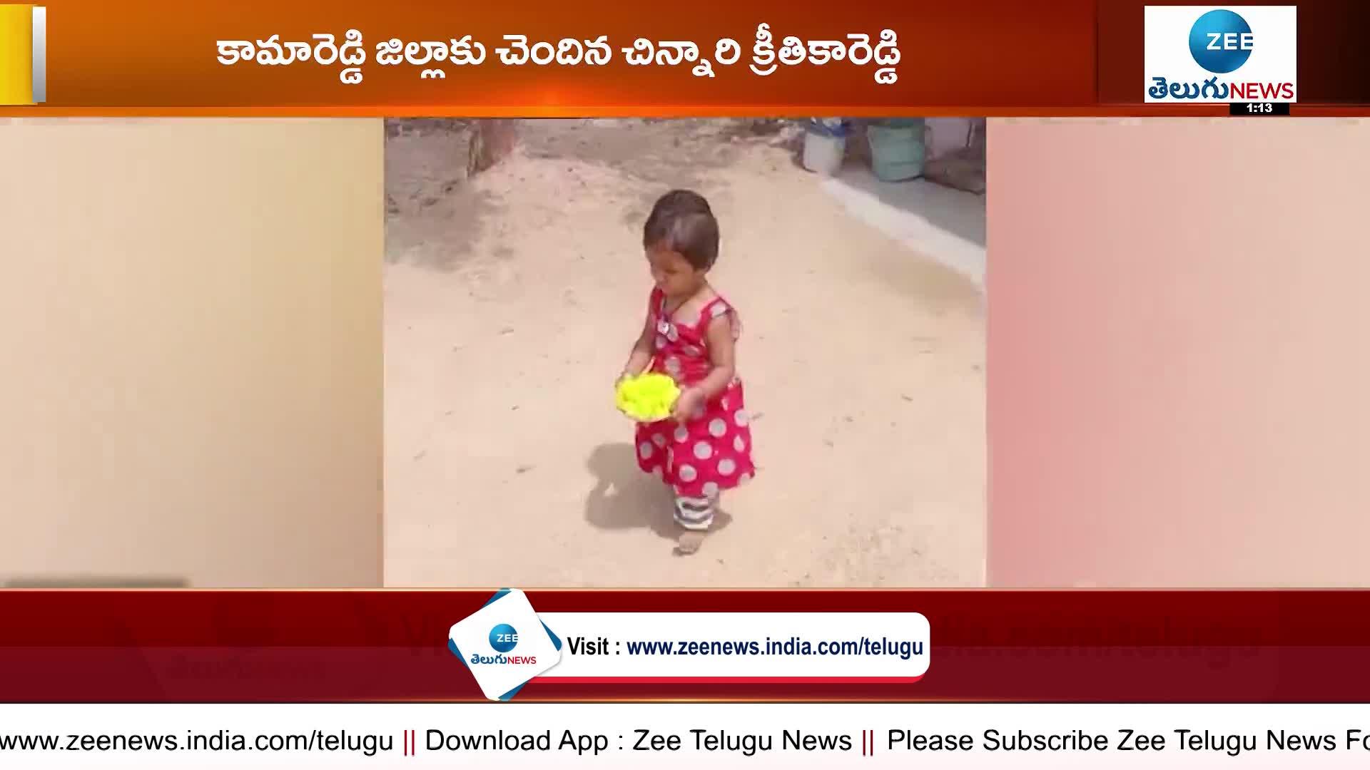 A 17month old girl holding Bathukamma