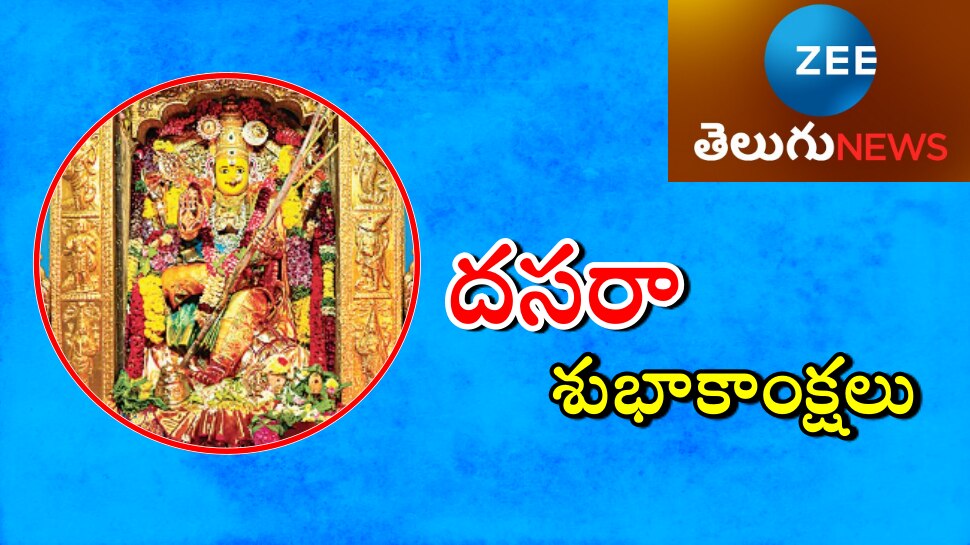 Dussehra 2022: శ్రీ రాజరాజేశ్వరిదేవిగా అమ్మవారు.. దర్శనానికి పోటెత్తుతున్న భక్తులు..