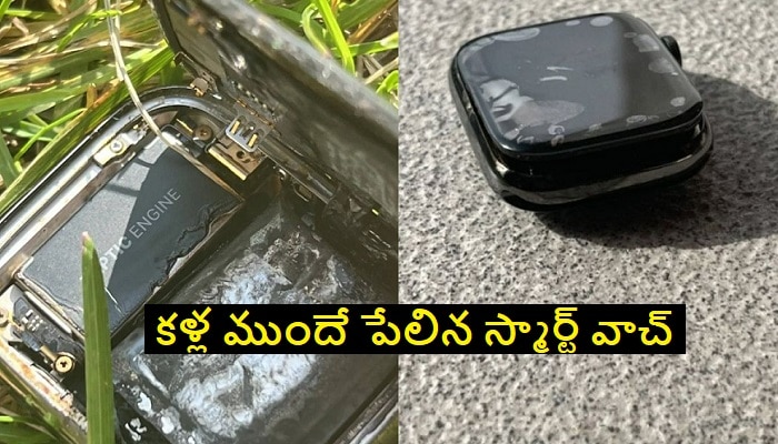 Smartwatch Exploded: పేలిన యాపిల్ స్మార్ట్ వాచ్.. సీక్రెట్‌ సెటిల్మెంట్‌కి యాపిల్ ప్రయత్నం