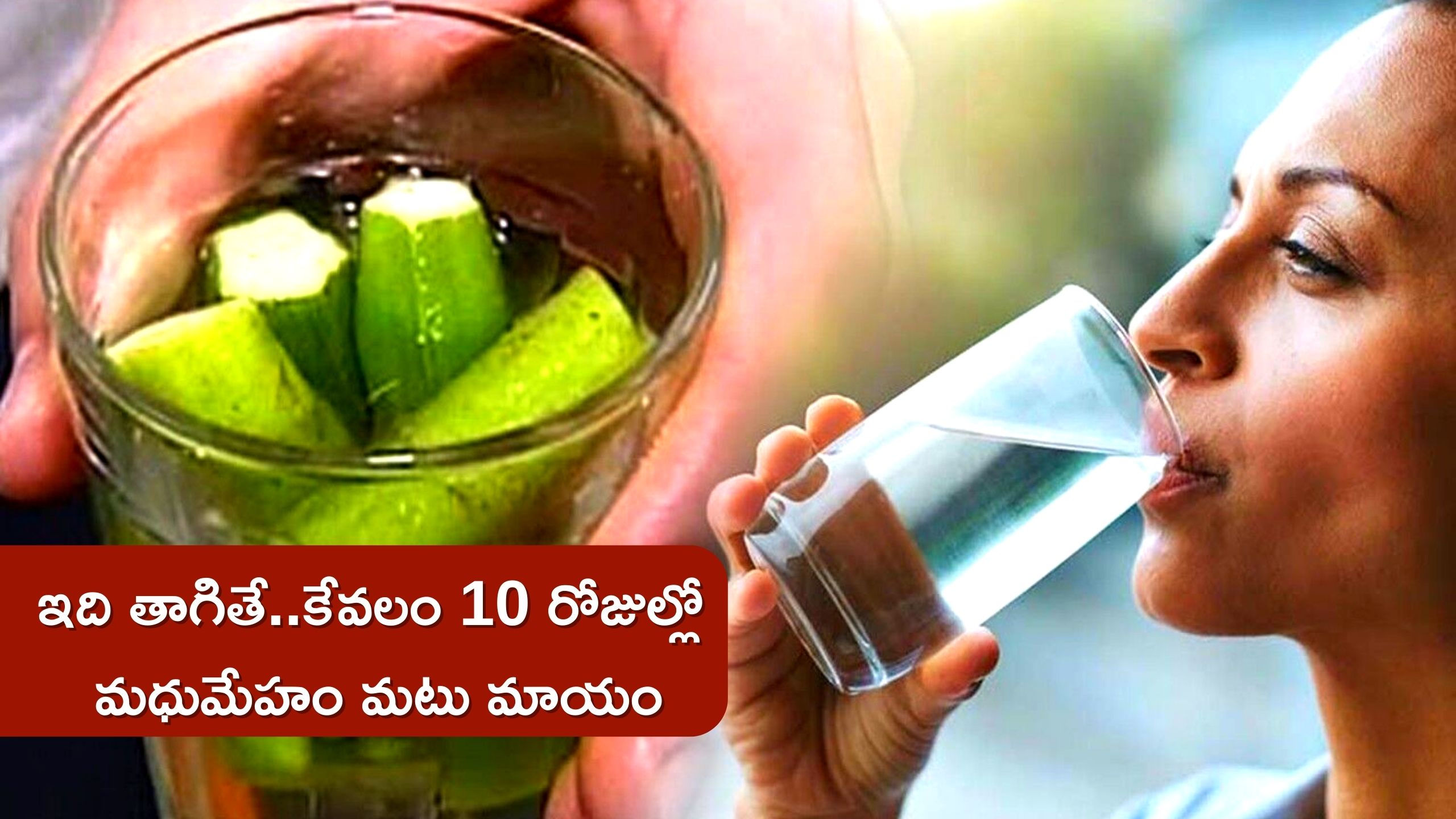 Okra Water For Diabetes Drinking Okra Water Every Day Can Control