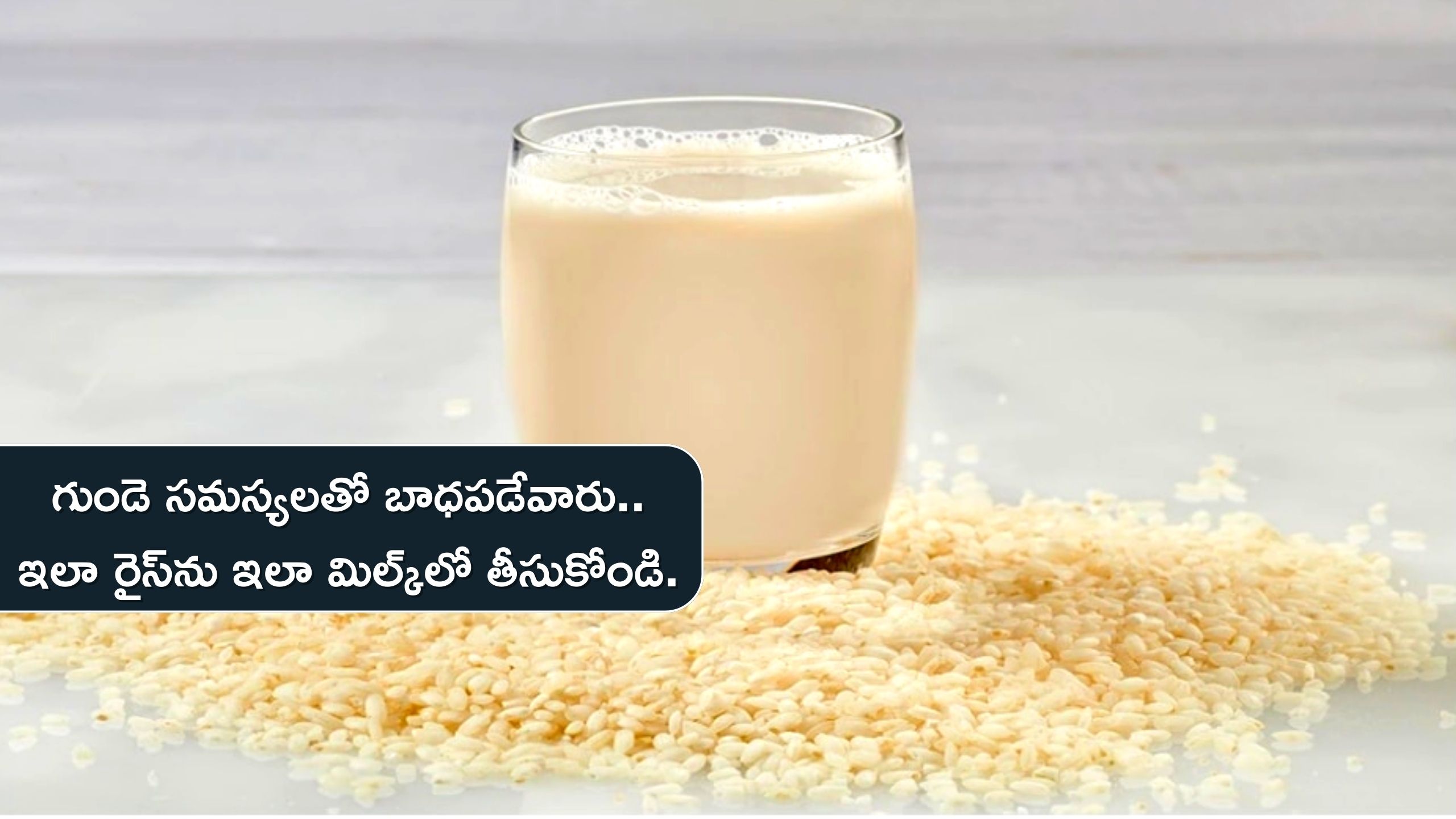 Rice Milk If Rice Is Mixed With Milk Heart Problems Immunity Increases