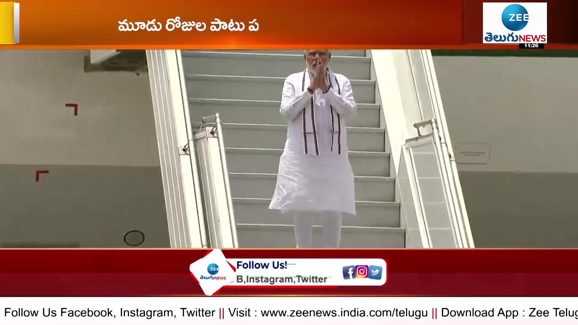 PM Modi Tour: మూడు రోజుల పాటు ప్రధాని మోదీ పర్యటన..