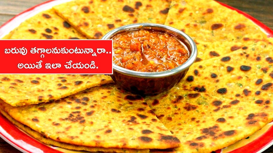 Besan Roti For Weight Loss In 10 Days: Eating Besan Roti Rotis Will ...