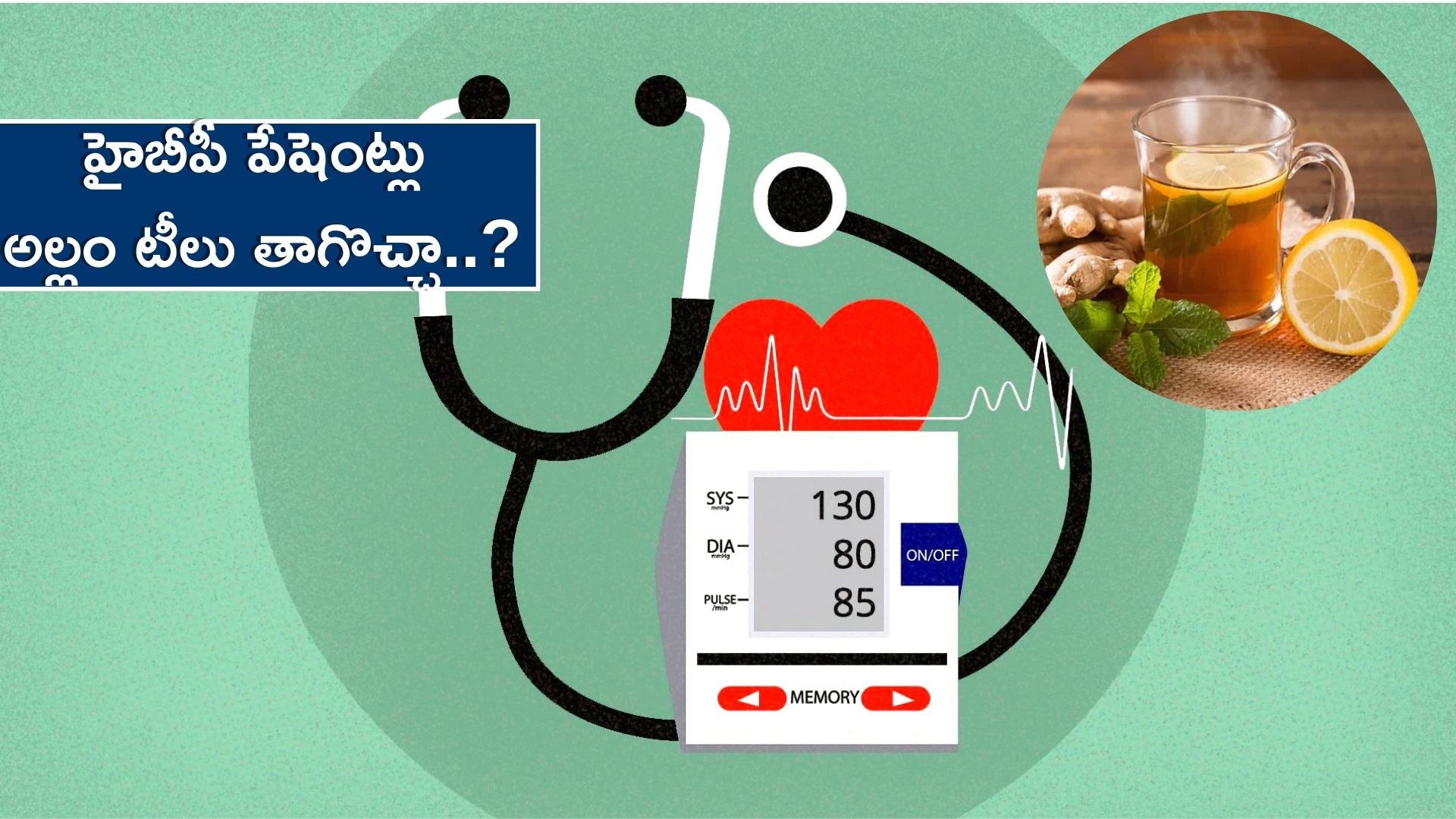 High Blood Pressure If High BP Patients Drink Ginger Tea May Have