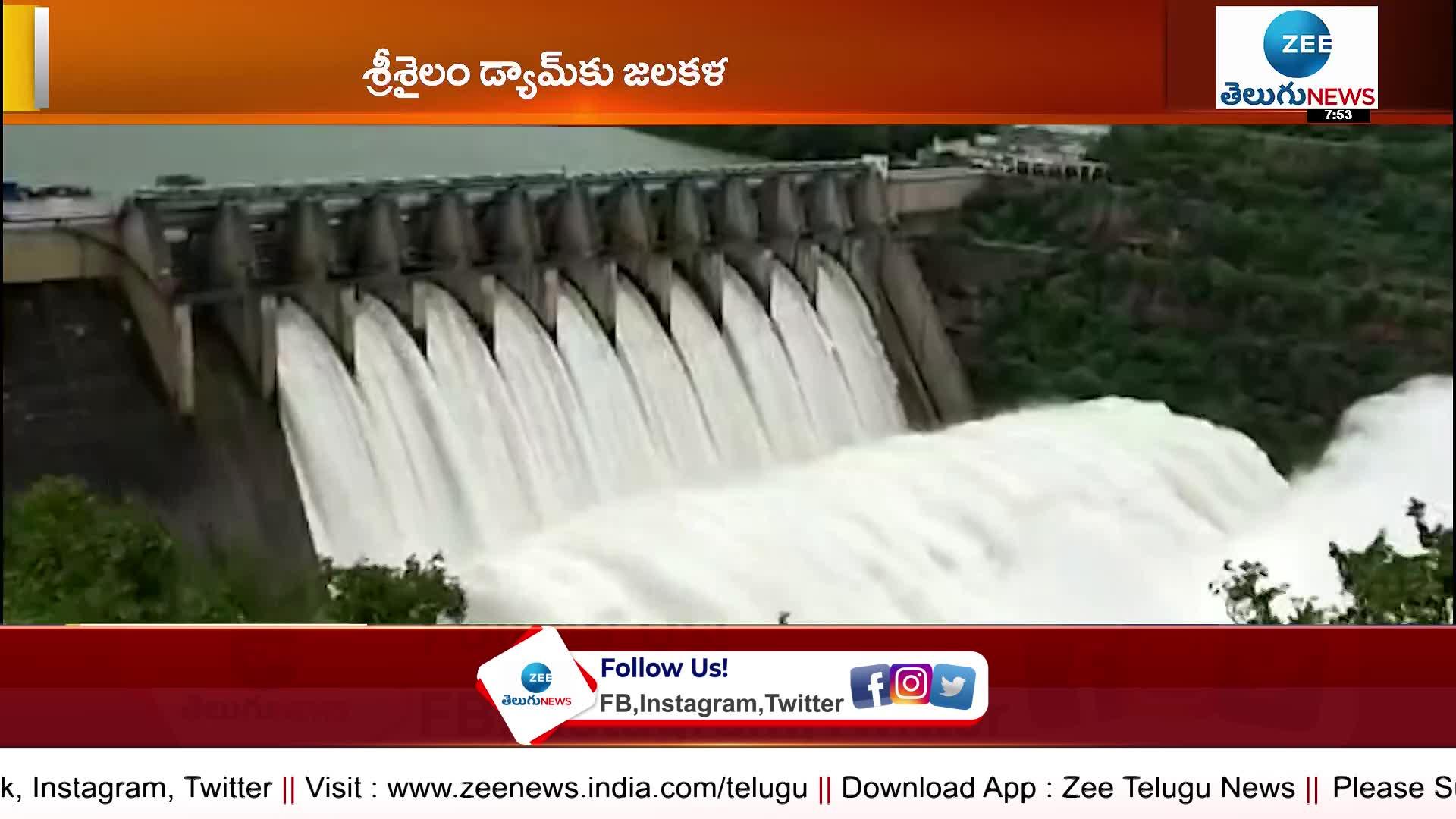 Srisailam Dam also waterworks