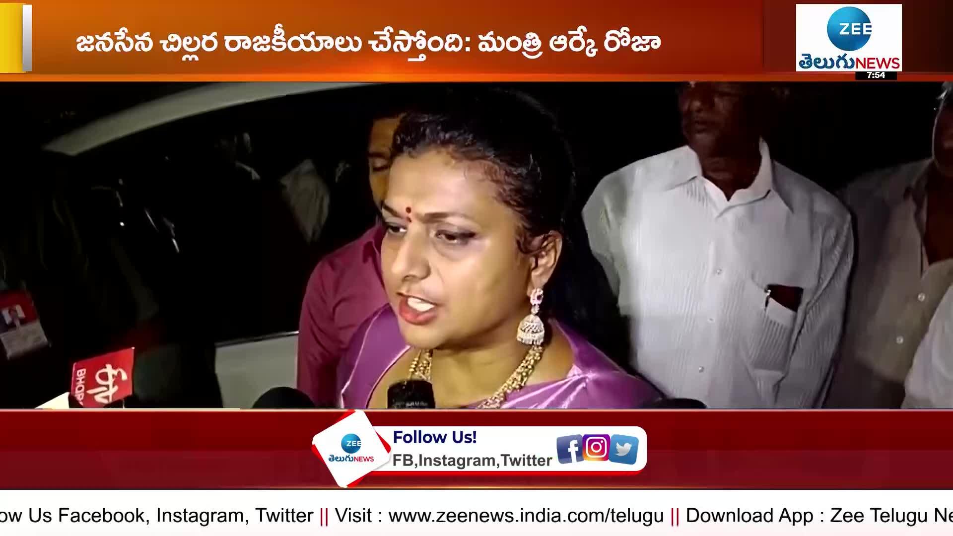 Minister Roja reacts to alleged JanaSena activists attack