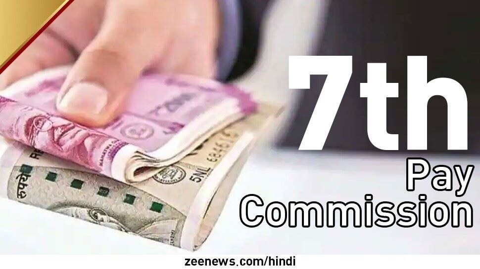 7th Pay Commission: భారీగా పెరిగిన కేంద్ర ప్రభుత్వ ఉద్యోగుల జీతం, ఐదేళ్ల ఎరియర్లు కూడా, దీపావళి కానుక