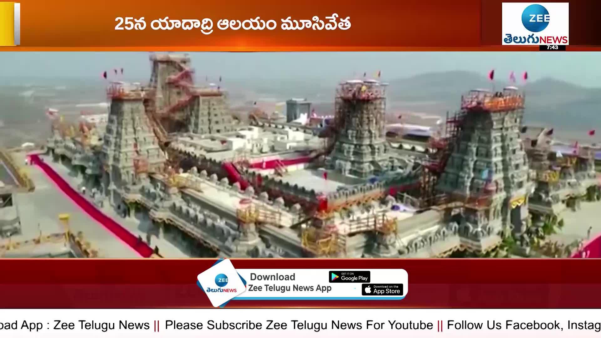 Yadadri temple close on 25th 