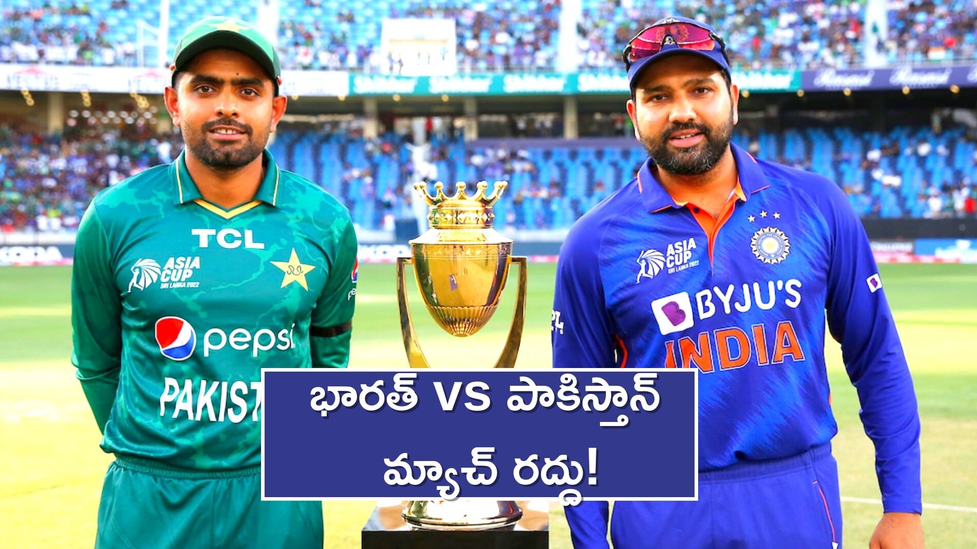 India vs Pakistan: అభిమానులకు షాక్.. భారత్ vs పాకిస్తాన్ మ్యాచ్ రద్దు!