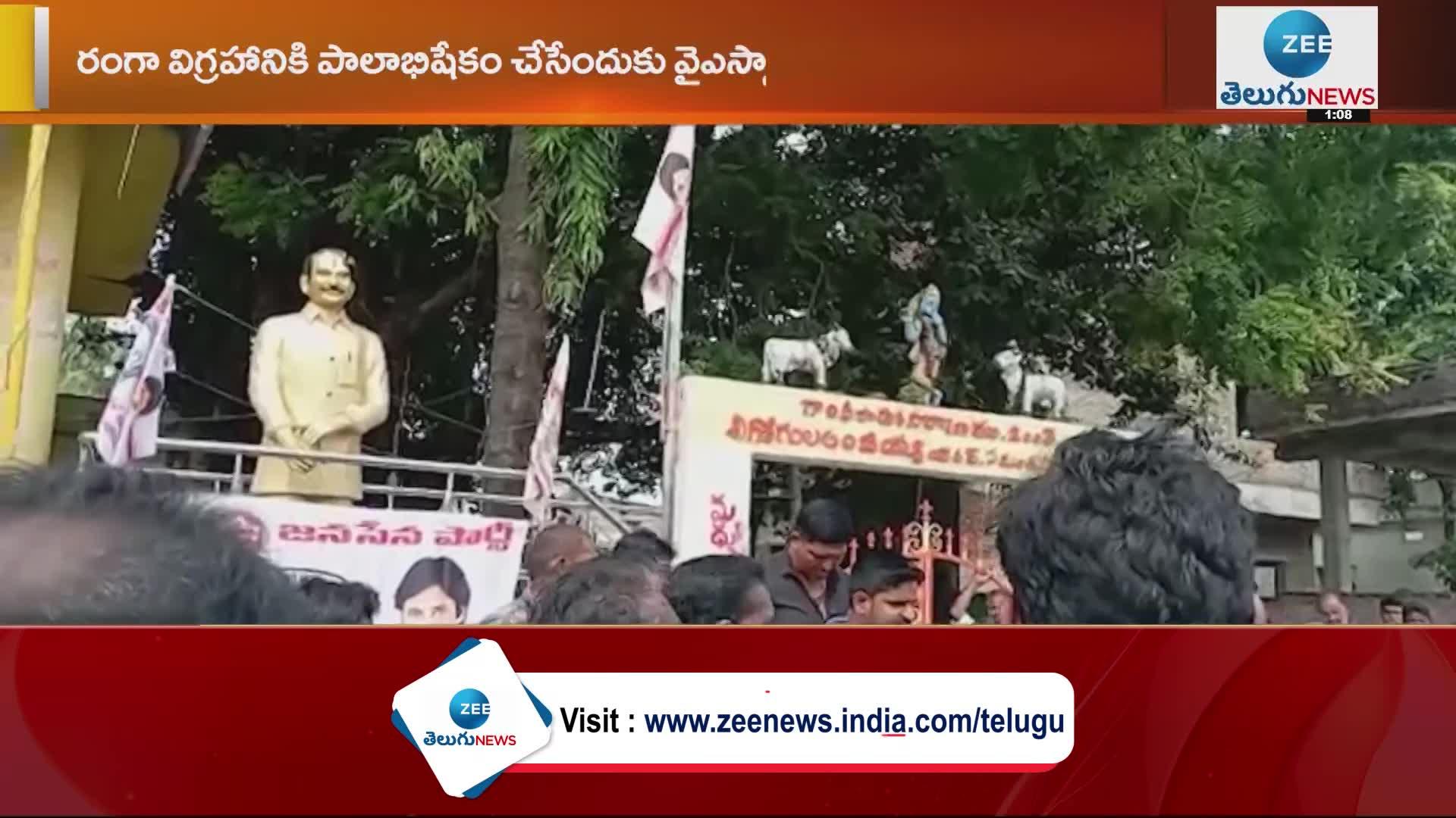 Protest over Ranga's idol in Anupalem