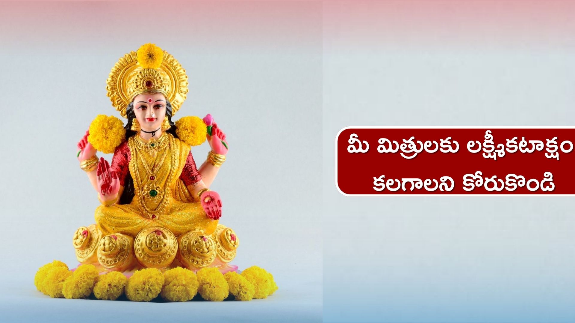 Happy Dhanteras 2022 Wishes: మీ మిత్రులకు పవిత్రమైన ధనత్రయోదశి రోజు లక్ష్మీకటాక్షం కలగాలని కోరుకోండి.. 