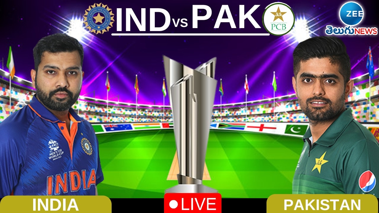 IND vs PAK Live Updates: కలిసొచ్చిన నో బాల్.. ఉత్కంఠ పోరులో పాకిస్తాన్‌పై భారత్ విజయం! 