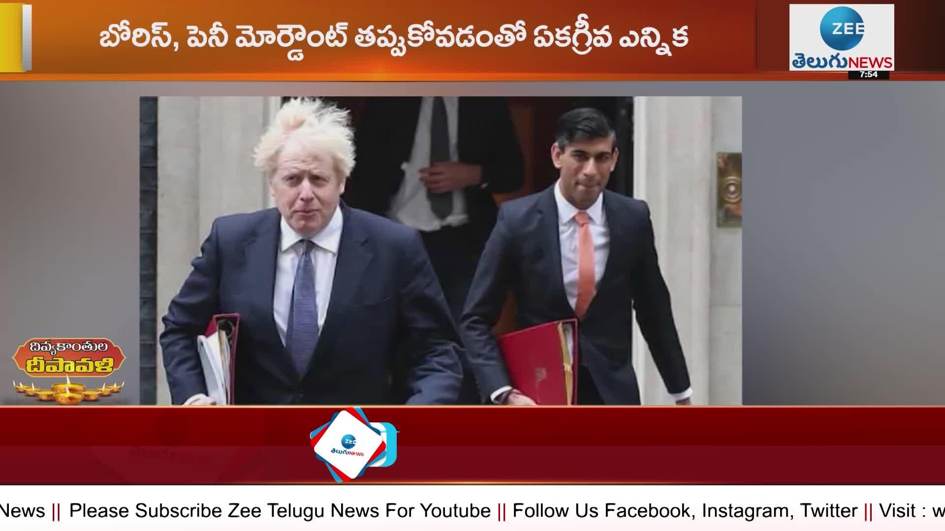 బ్రిటన్ ప్రధానిగా రిషి సునాక్