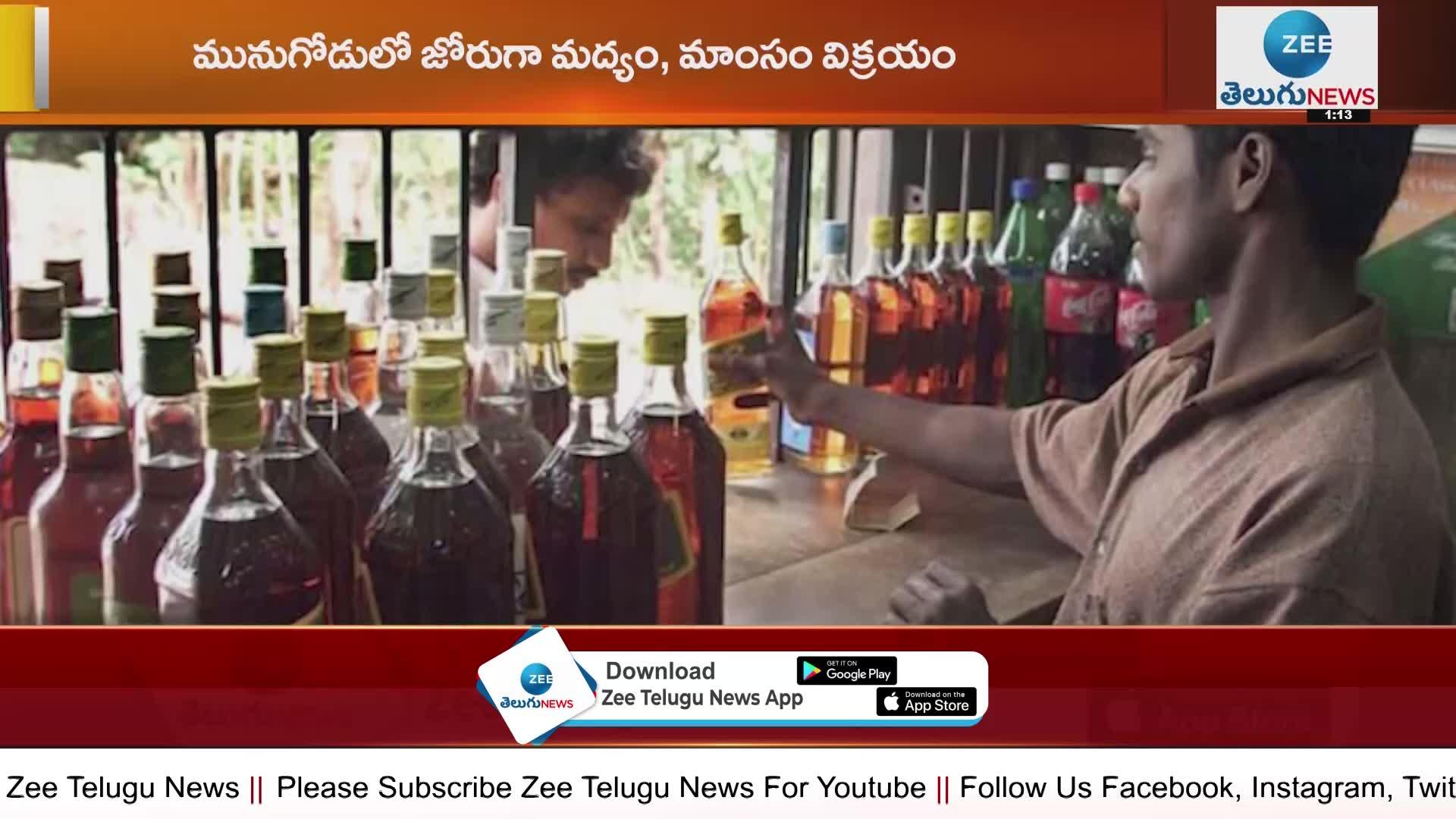 Munugodu bypoll effect, record level liquor sales in munugodu