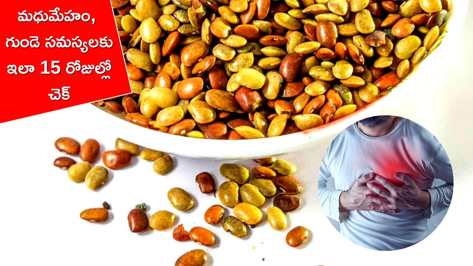 Weight Loss Tips If Horse Gram Is Take In Diet Weight Loss Diabetes