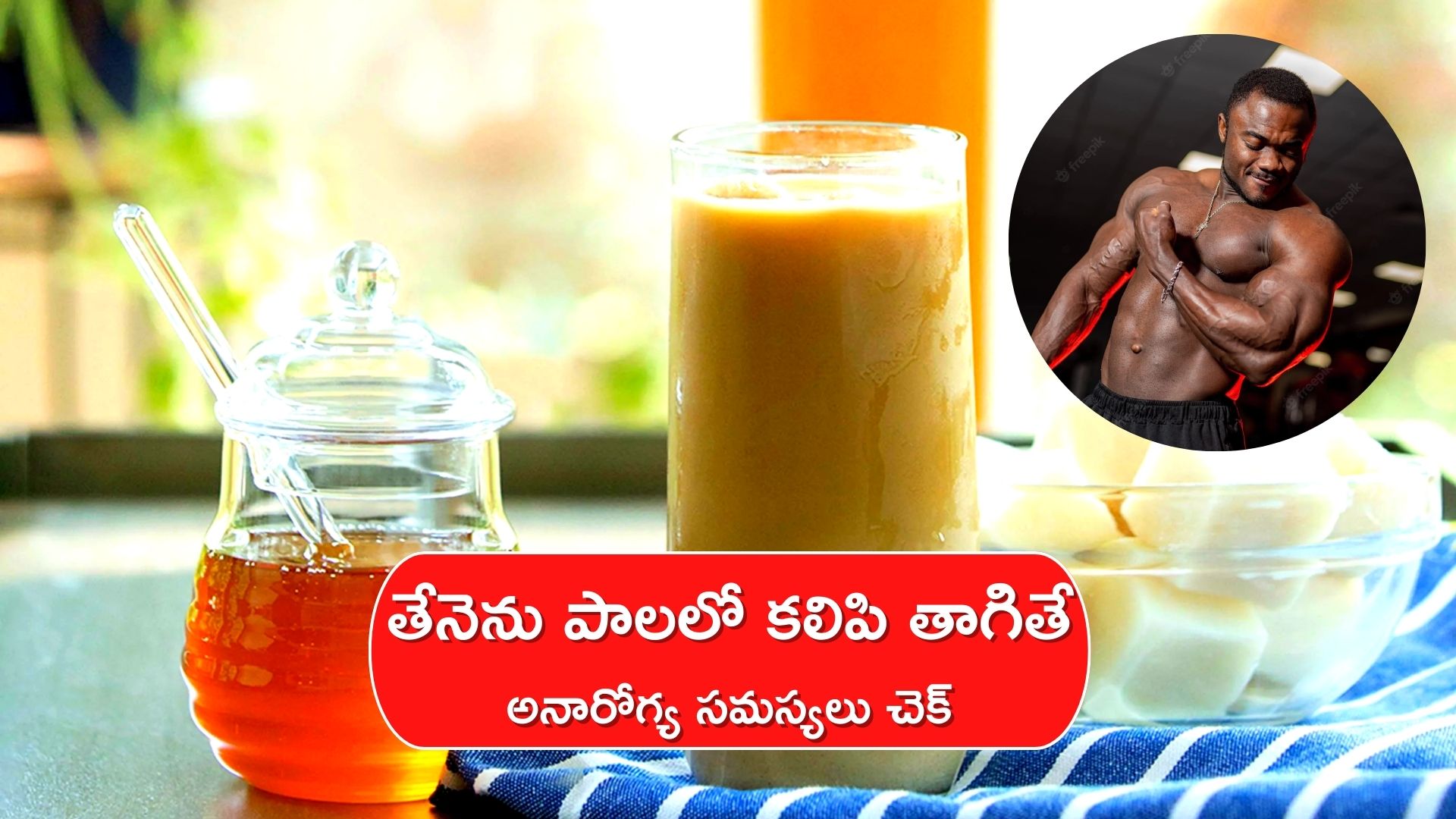 Honey With Milk At Night Benefits If You Drink Honey Mixed With Milk