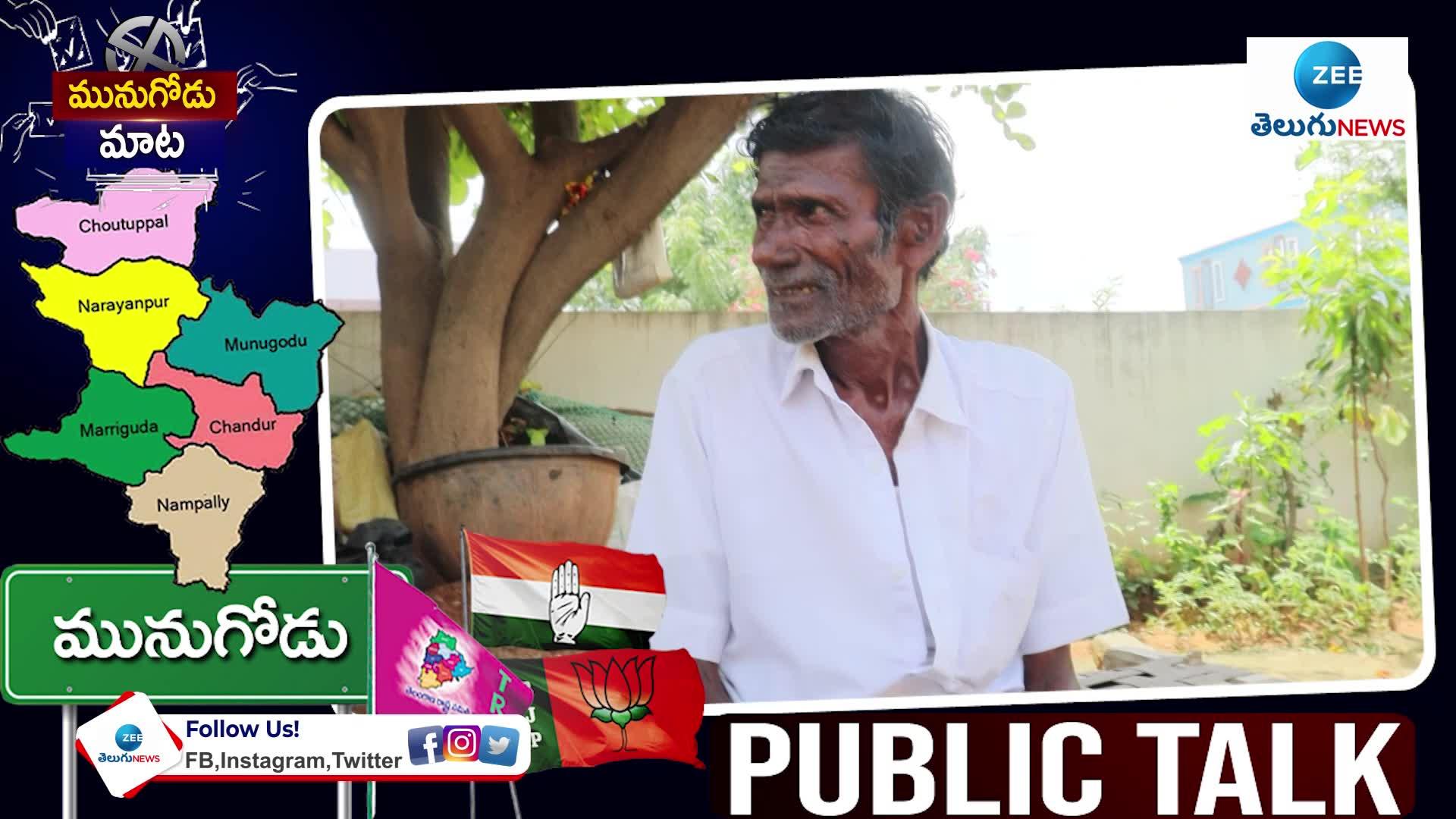 Public talk of munugodu constituency on munugody bypoll