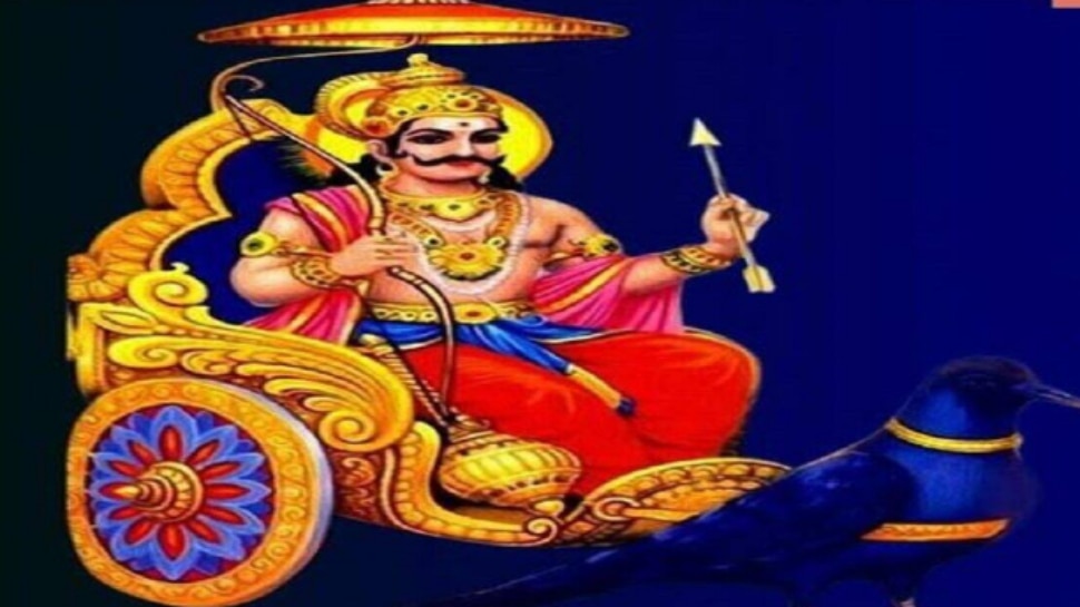 Shani Dev: శనిదేవుడు ఇలాంటి వారిపై కోపంగా ఉంటాడు, నివారణ మార్గాలు తెలుసుకోండి