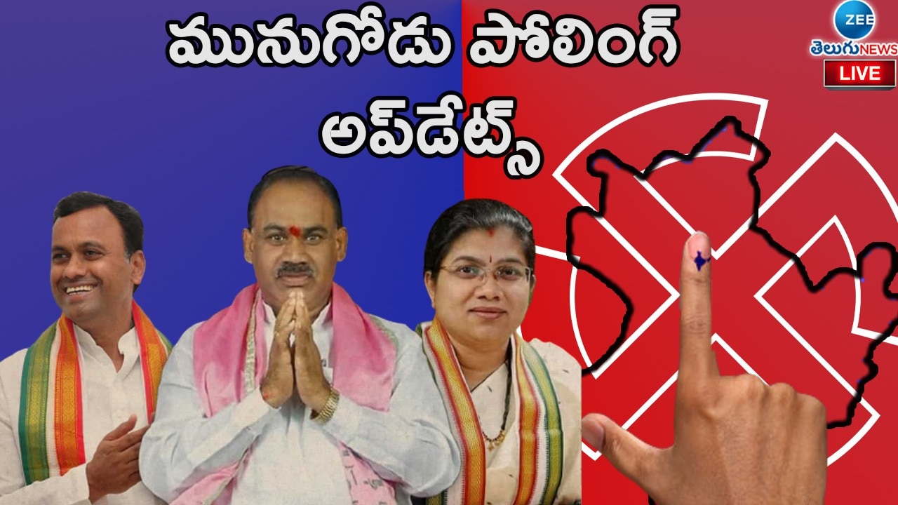 Munugode ByPoll Live Updates: కేసీఆర్ ప్రెస్ మీట్.. బీజేపిపై సంచలన ఆరోపణలు