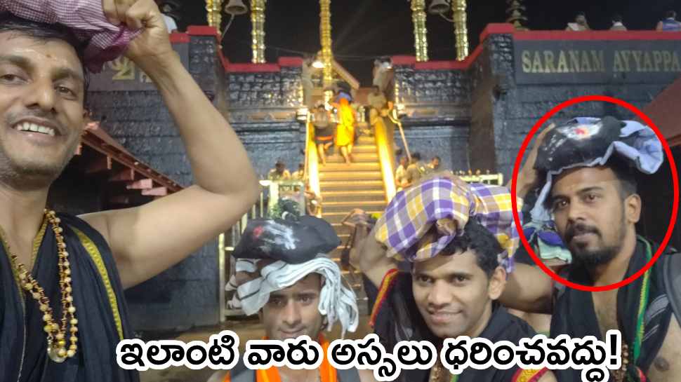 Who Can Take Ayyappa Deeksha Ayyappa Deeksha Rules And Regulations 