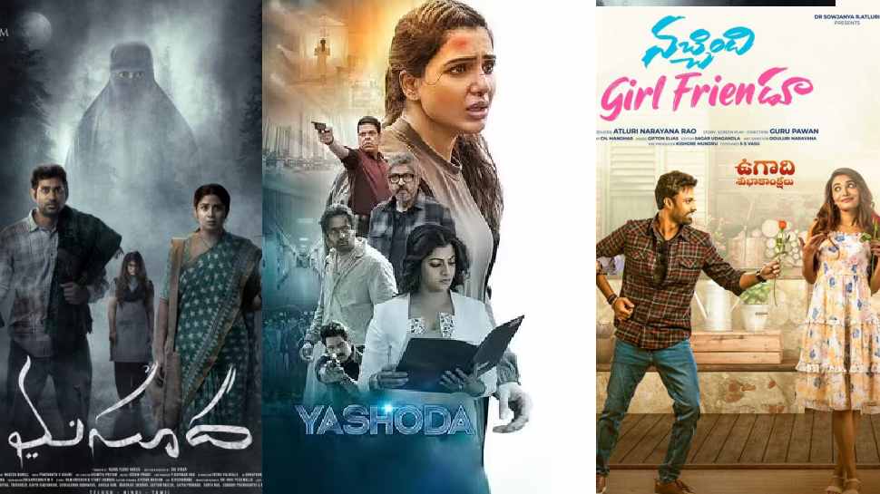 Telugu Movies Releasing in Theatres and OTT this Week సమంత ''యశోద