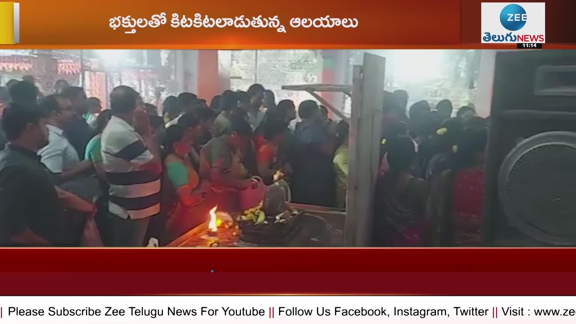 Huge crowd at Lord Shiva Temples on Karthika Pournami 2022 Karthika