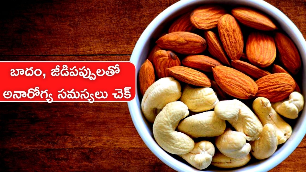 Cashews Almonds For Winter If You Eat Soaked Cashew Nuts And Almonds