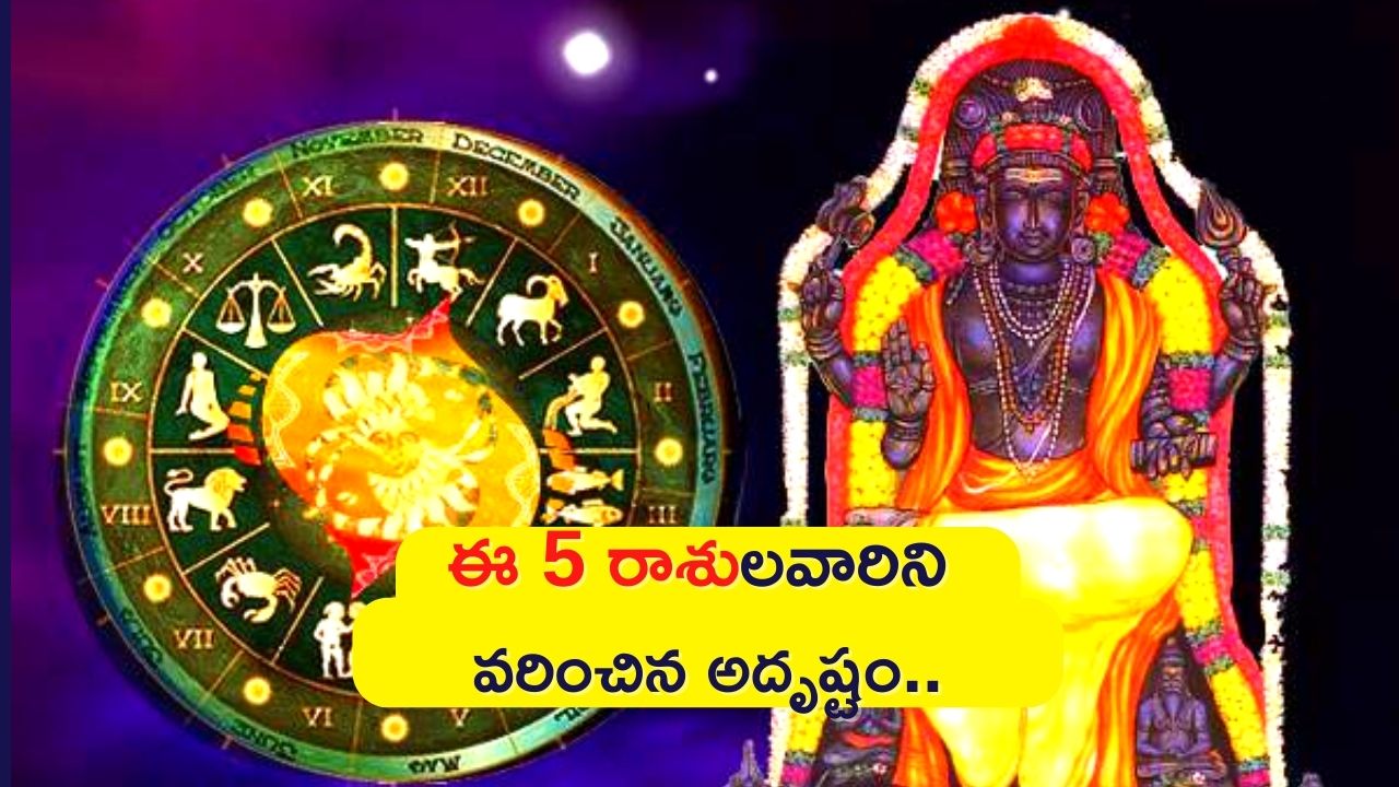 Guru Margi November 2022: మీనరాశిలో బృహస్పతి తిరోగమనం.. నవంబర్ 24 నుండి ఈ రాశులను వరించనున్న అదృష్టం 