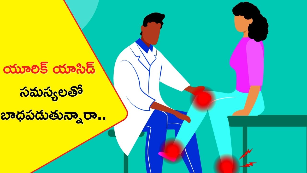 How To Control Uric Acid In 15 Days Drinking Cumin Water And Olive Oil