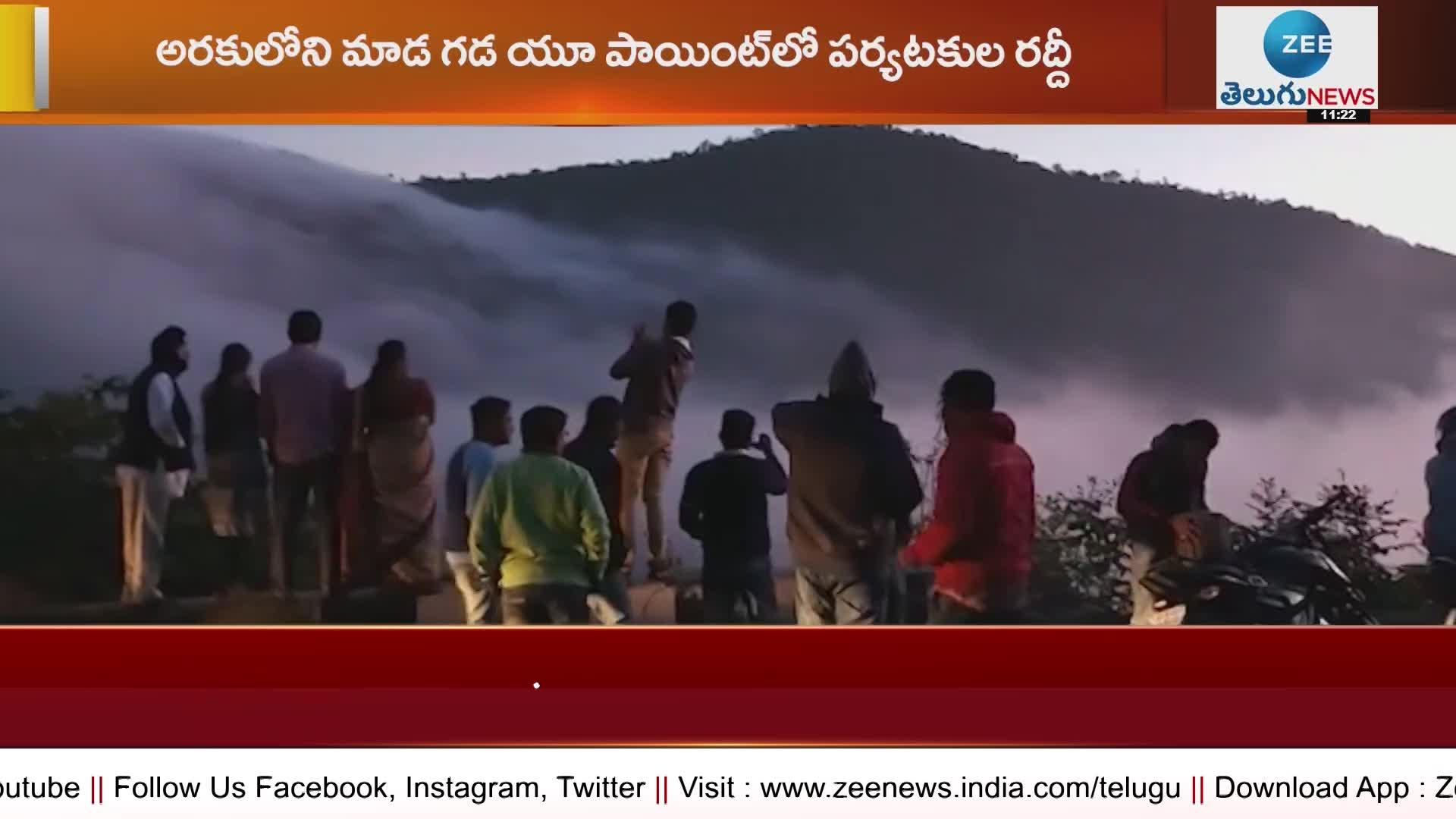 Araku Valley Hill Station Looking Gorgeous in this Winter