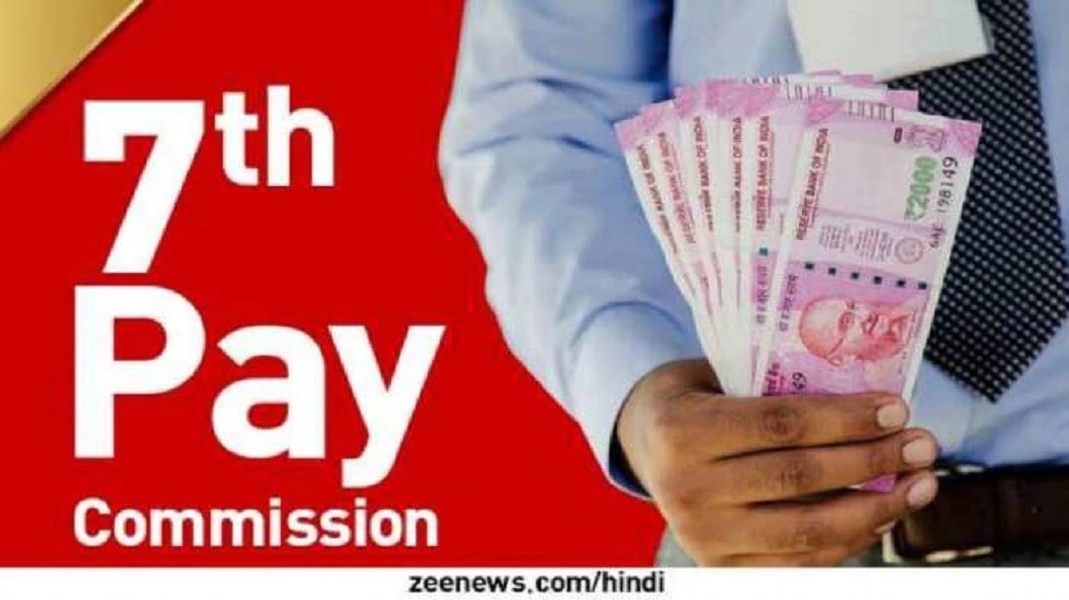 7th Pay Commission: కేంద్ర ప్రభుత్వ ఉద్యోగులకు గుడ్‌న్యూస్, 25 లక్షల వరకూ ప్రయోజనం