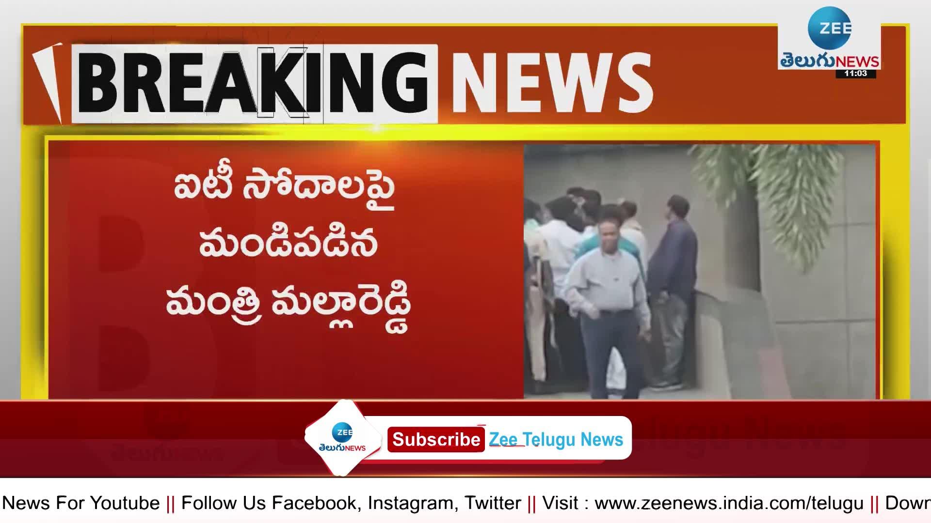Minister Malla Reddy: Mallareddy's son suffered a heart attack ...