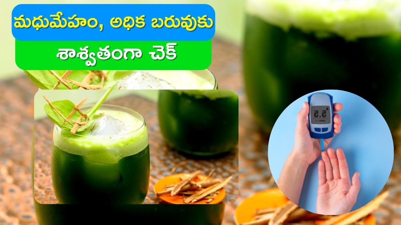 Spinach for Diabetes &amp; Weight Loss: రోజు స్పినాచ్ జ్యూస్‌ తాగితే చాలు.. 12 రోజుల్లో డయాబెటిస్, అధిక బరువుకు చెక్ పెట్టొచ్చు