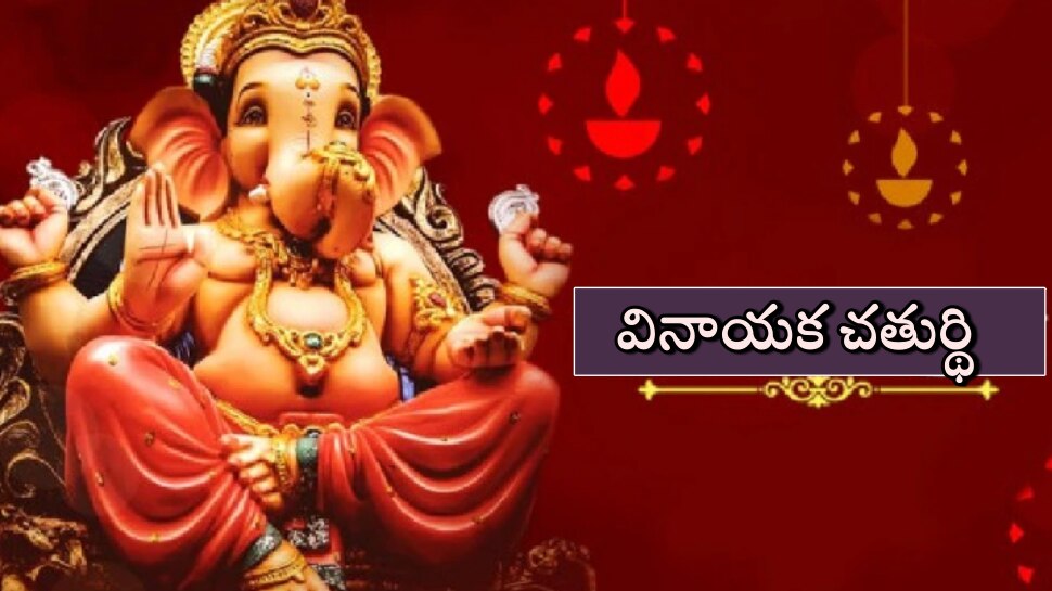 Vinayak Chaturthi On 27th November 2022 Shubh Muhurat Puja Vidhanam