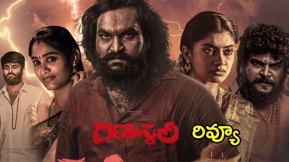 ranasthali movie review in telugu