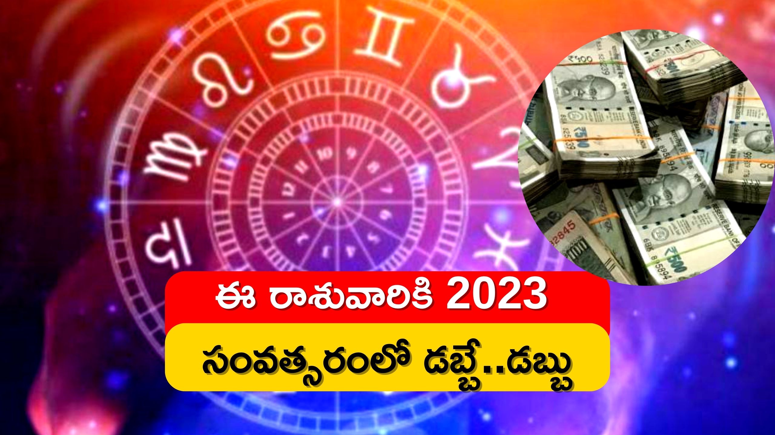 Horoscope Predictions 2023: In 2023 Year 5 Zodiac Signs Will Get ...