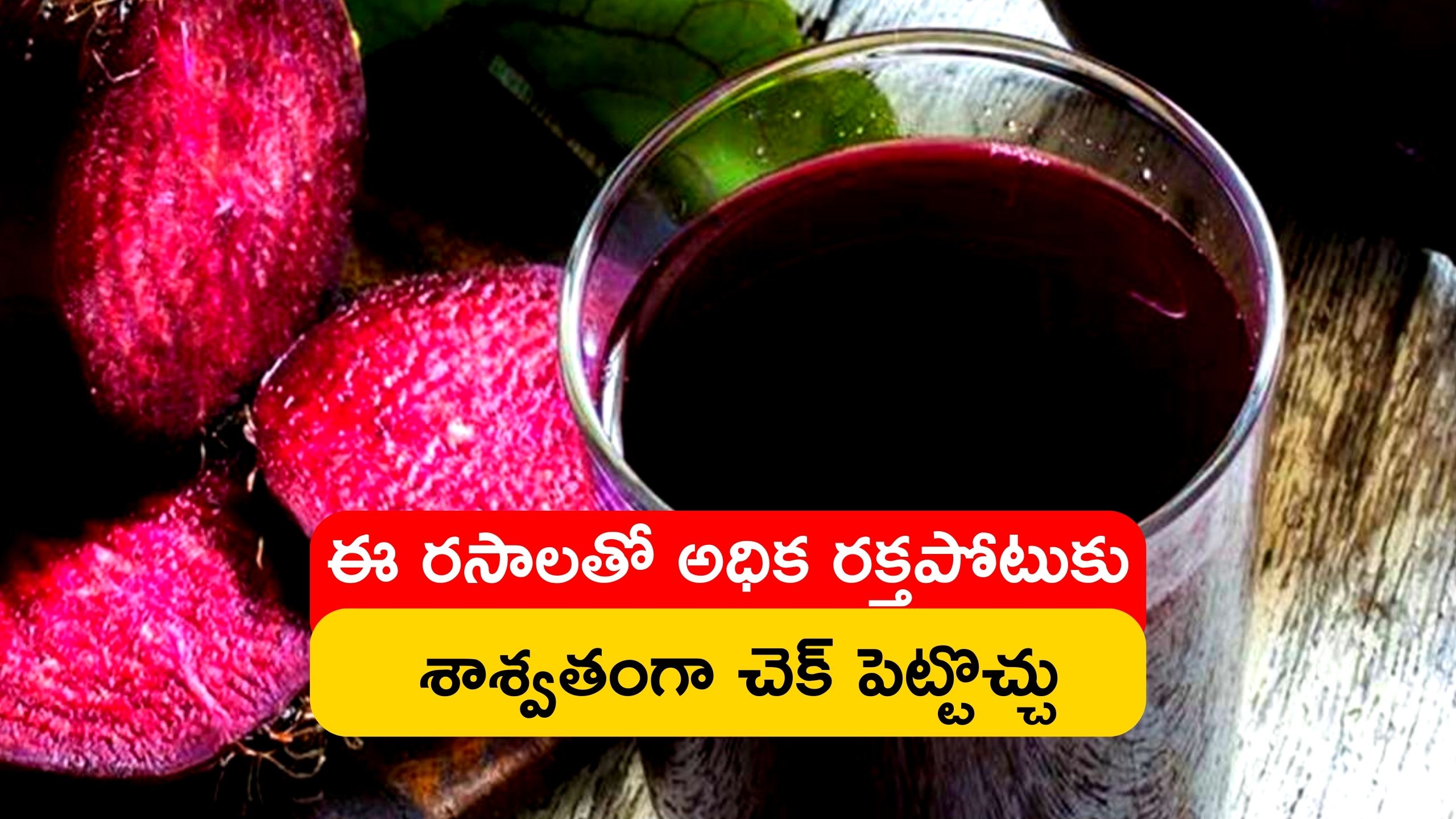 High Blood Pressure Treatment Drinking 250 Ml Of Beetroot And