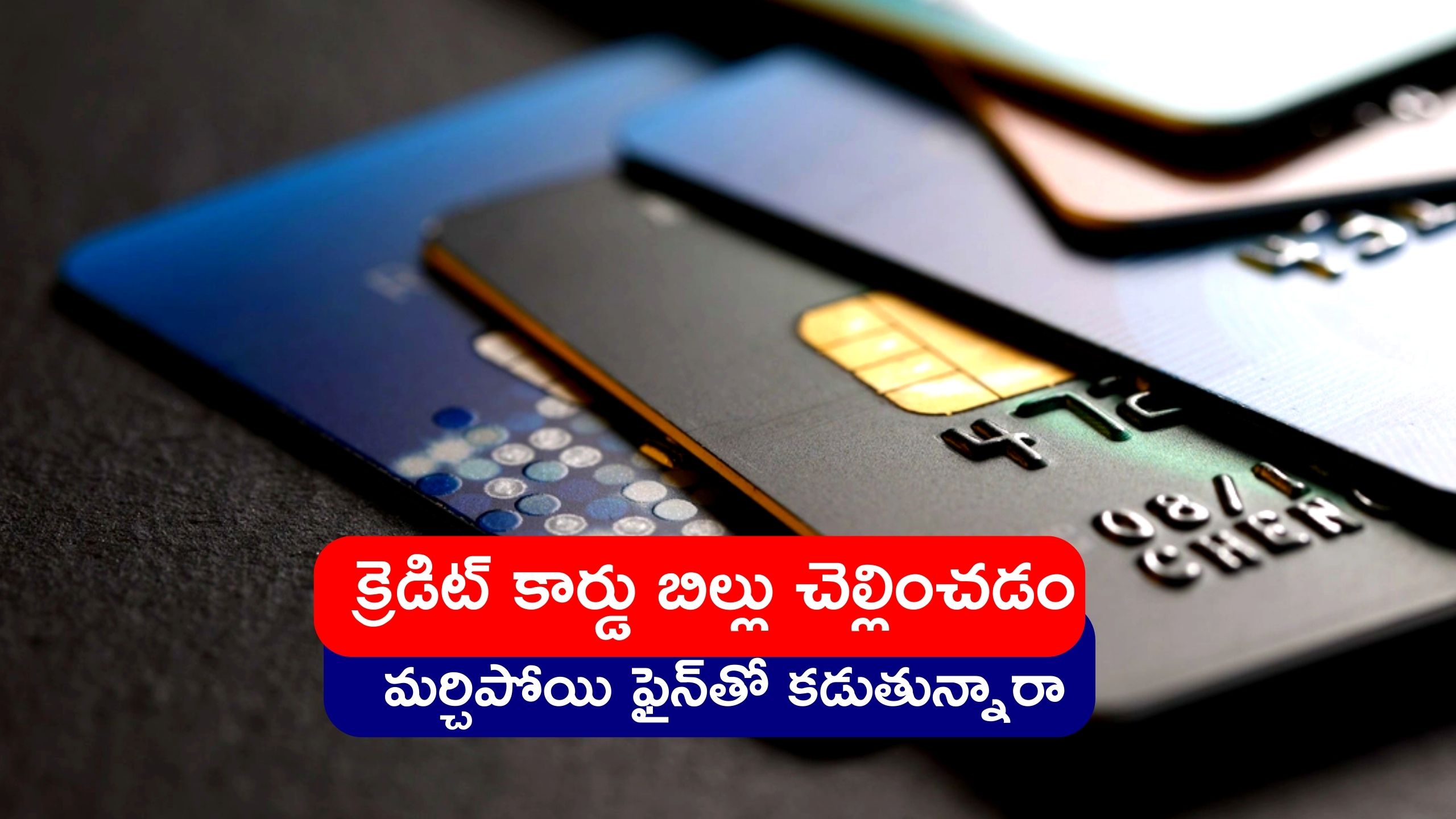 rbi-changes-credit-card-rules-if-missed-credit-card-payment-do-not-pay