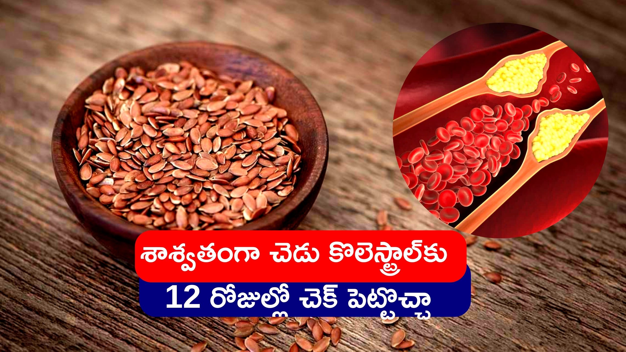 Flaxseed For Bad Cholesterol Eat Flaxseed In Daily Diet Can Reduce Bad