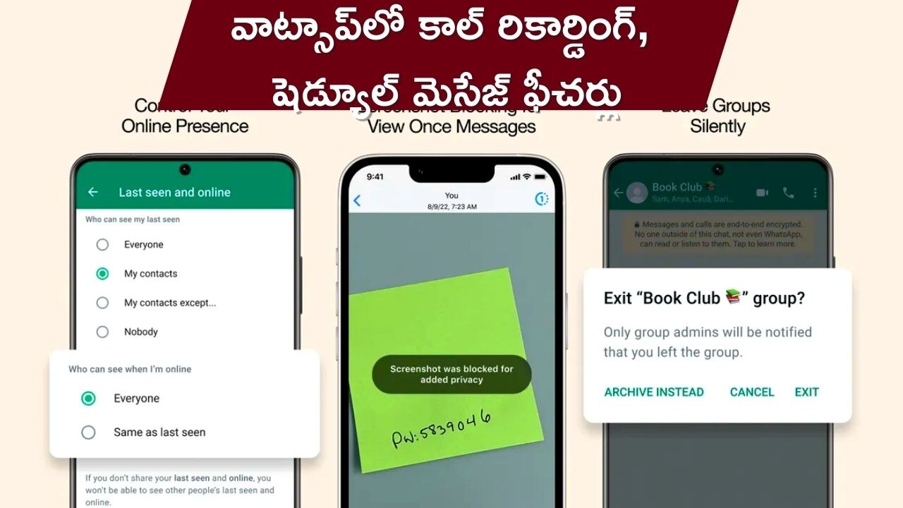 Whatsapp Features: ఇక నుంచి వాట్సాప్‌లో కాల్ రికార్డింగ్, షెడ్యూల్ మెసేజ్‌ ఫీచర్లు.. అప్పటి నుంచే అందుబాటులోకి..