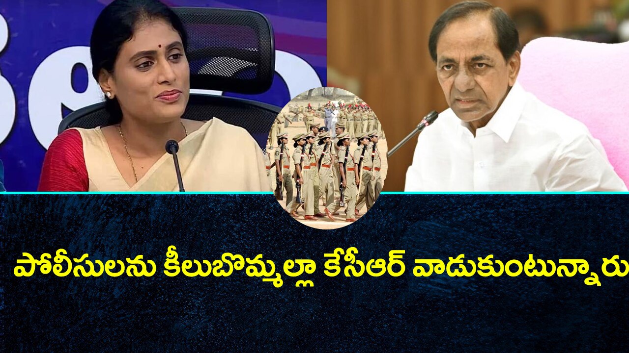 Telangana cm kcr utilising police as puppets says ys sharmila