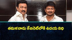 Udayanidhi stalin: తమిళనాడు కేబినెట్‌లోకి ఉదయ నిధి