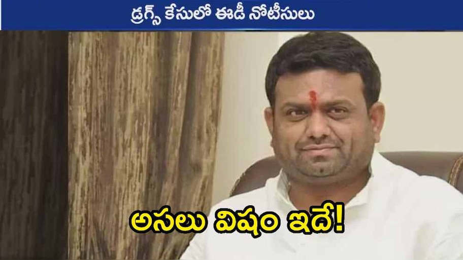 MLA Pilot Rohith Reddy Clarity on ED Notices |బండి సంజయ్ గుండులానే ...